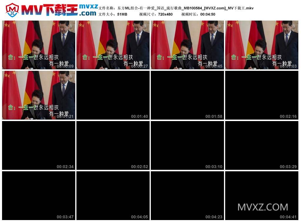 东方ML组合-有一种爱_国语_流行歌曲_MB100584